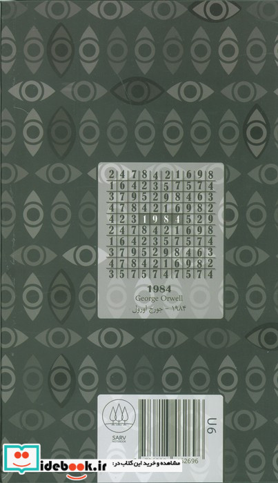 دفتر یادداشت خط دار NOTEBOOK کد U 6