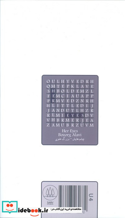 دفتر یادداشت خط دار NOTEBOOK کد U 4 شمیز رقعی سرو