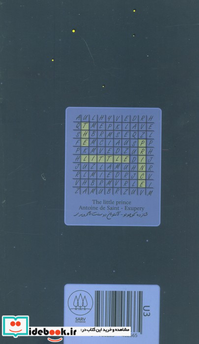 دفتر یادداشت خط دار NOTEBOOK کد U 3