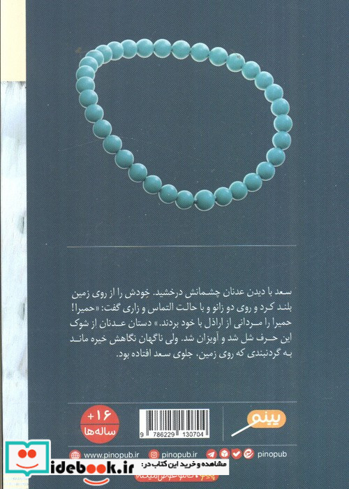 فقط آن دختر یمنی