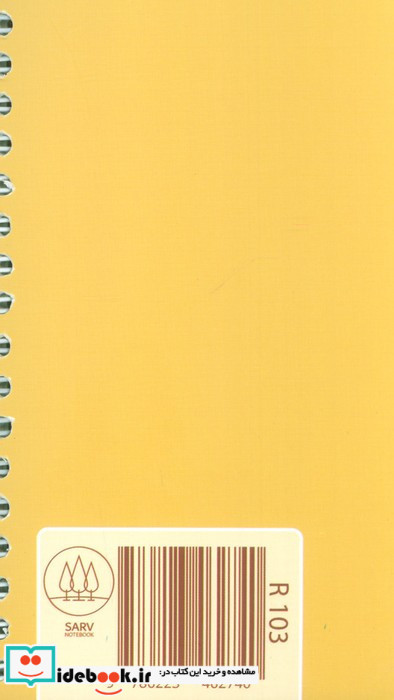 دفتر یادداشت خط دار لیست کارهای من TO DO LIST کد R103