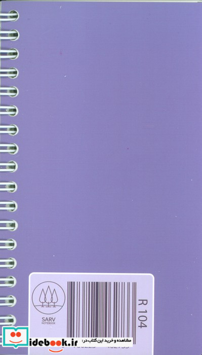 دفتر یادداشت خط دار لیست کارهای من TO DO LIST کد R104