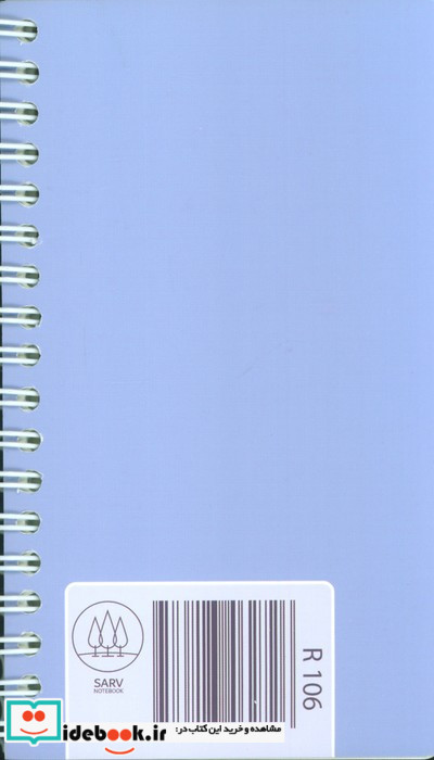 دفتر یادداشت خط دار لیست کارهای من TO DO LIST کد R106