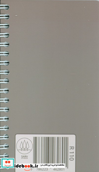 دفتر یادداشت خط دار لیست کارهای من TO DO LIST کد R110
