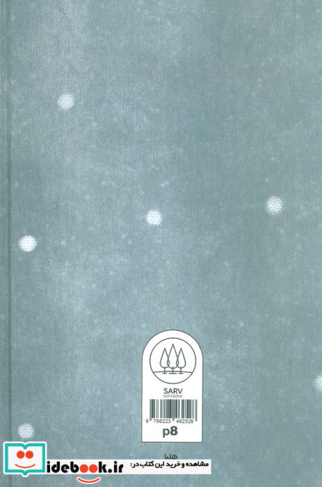 دفتر یادداشت خط دار کد P 8