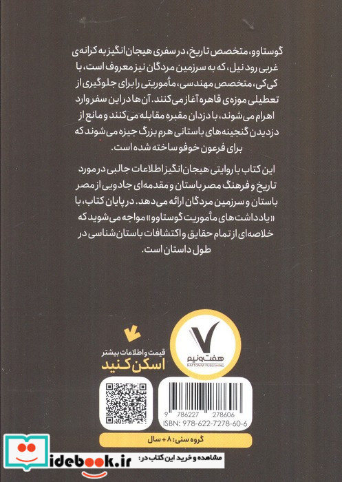 کاوشگران سری 3