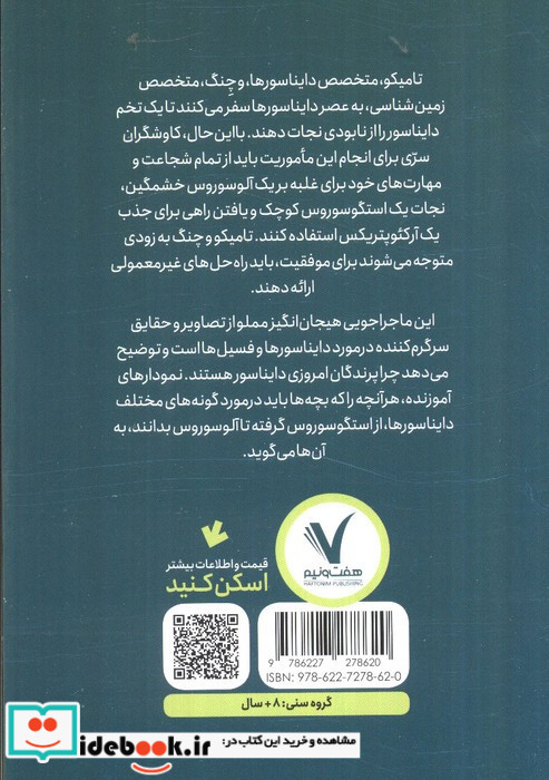 کاوشگران سری 4