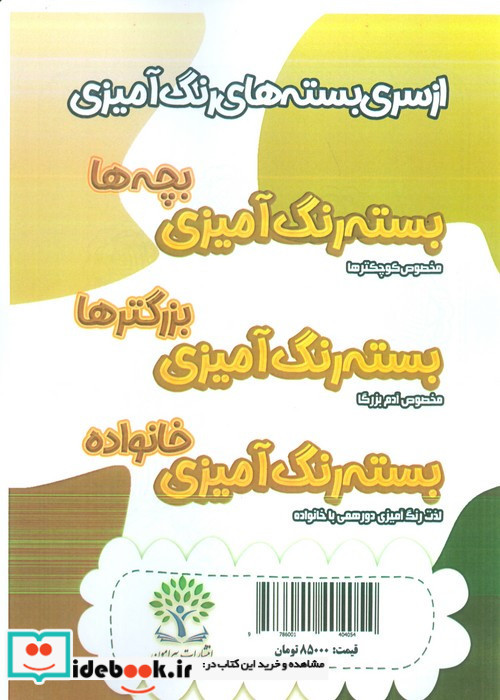 بسته رنگ آمیزی بزرگترها 1 ماندالا رحلی پیرامون
