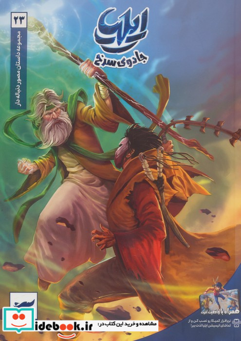جادوی سرخ