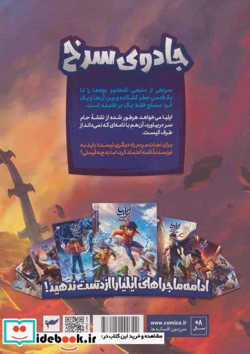 جادوی سرخ