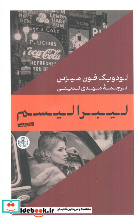 لیبرالیسم کتاب پارسه