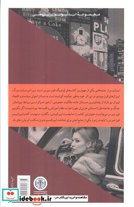 لیبرالیسم کتاب پارسه