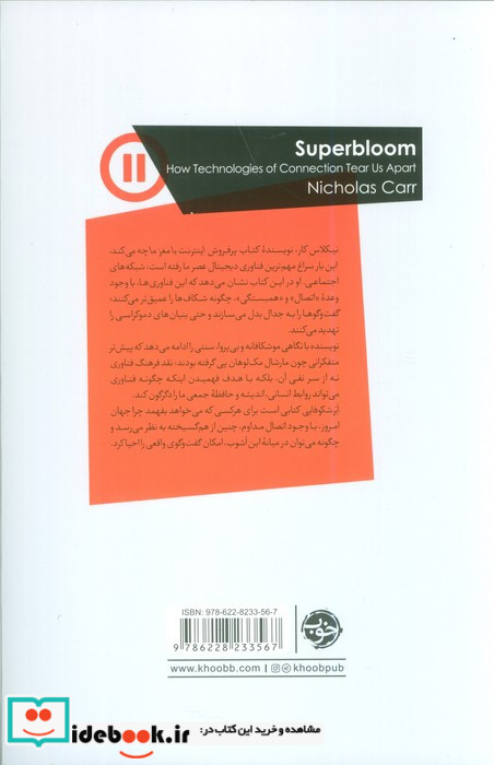 ابر شکوفایی