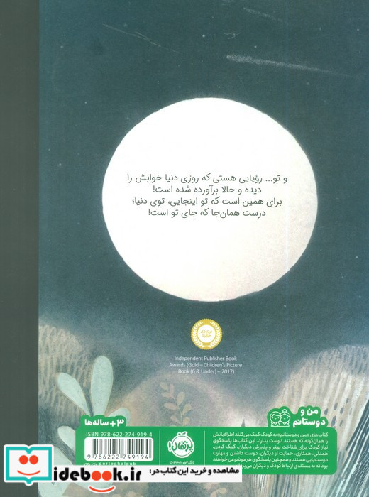جای تو اینجاست کنار من شمیز رحلی پرتقال