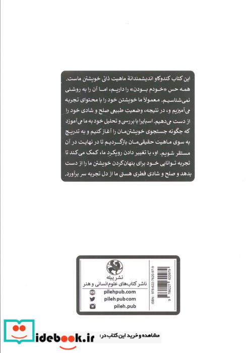من بی من