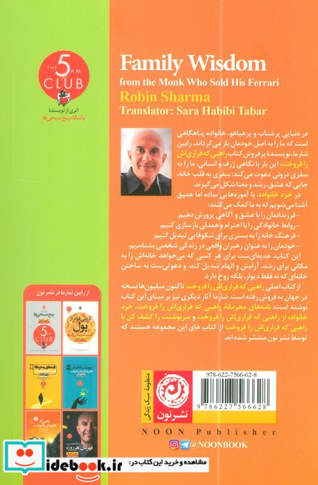 خرد خانواده از راهبی که فراری اش را فروخت