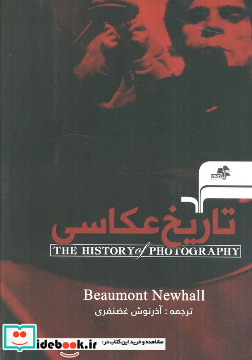تاریخ عکاسی
