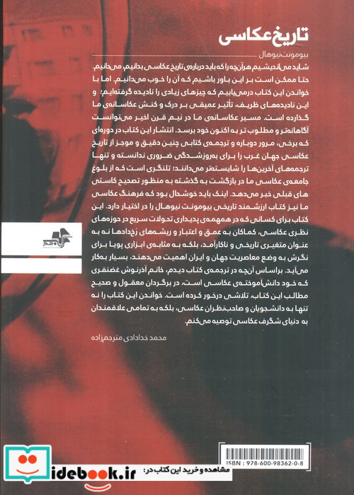 تاریخ عکاسی