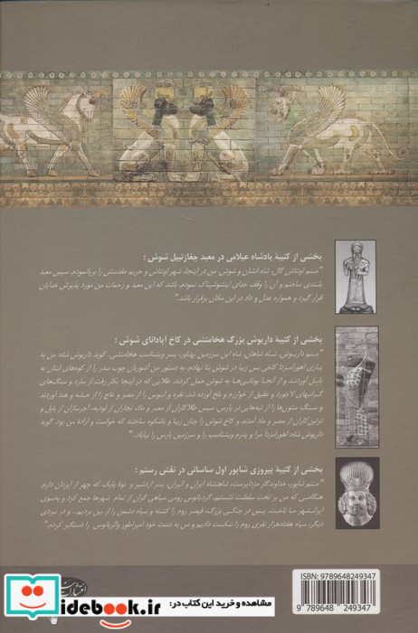 کهن دیار ج1