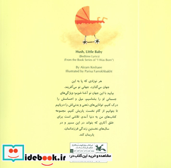 پیش پیش لالا