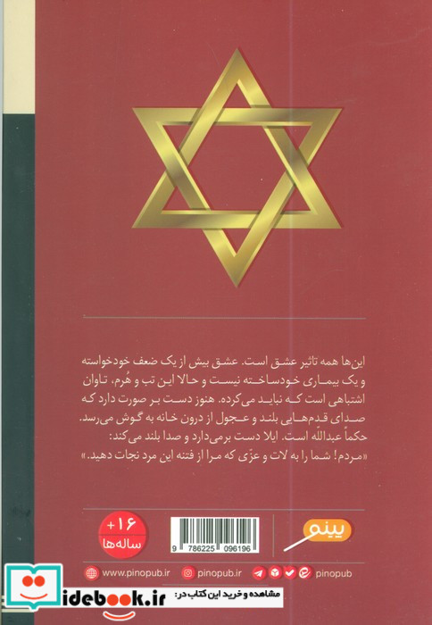 دختر قابیل