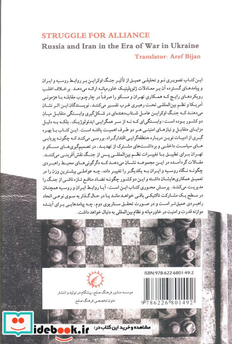 تلاش برای ائتلاف