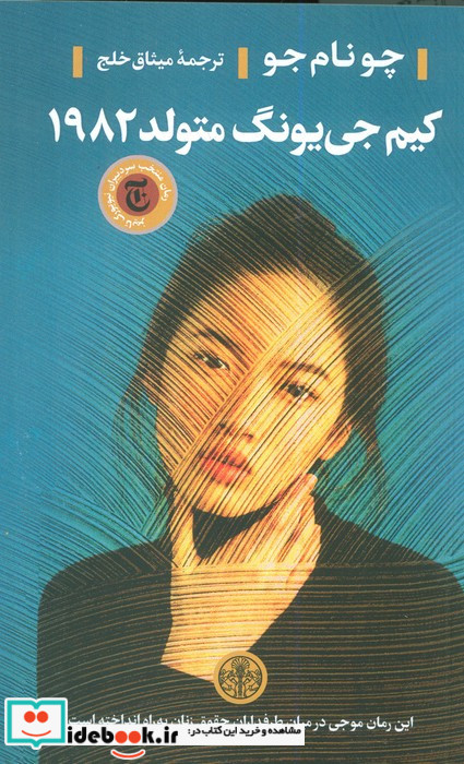 کیم جی یونگ متولد 1982