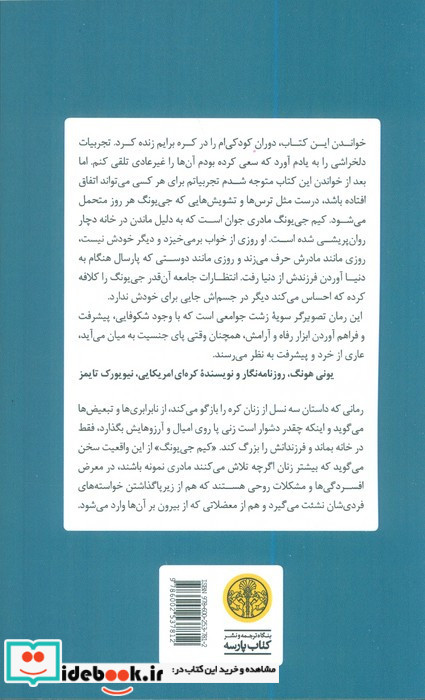 کیم جی یونگ متولد 1982