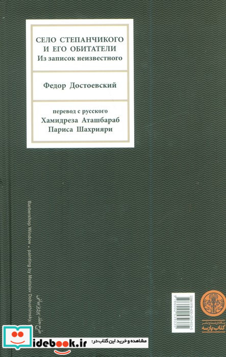 ناشناس کتاب پارسه