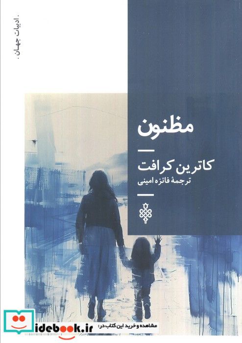 مظنون نشر جمهوری