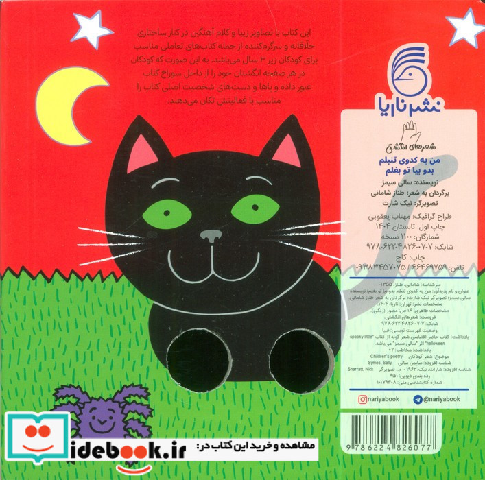 من یه کدوی تنبلم بدو بیا تو بغلم
