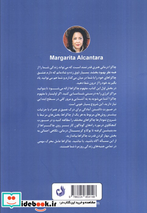 سیستم قدرتمند چاکرا