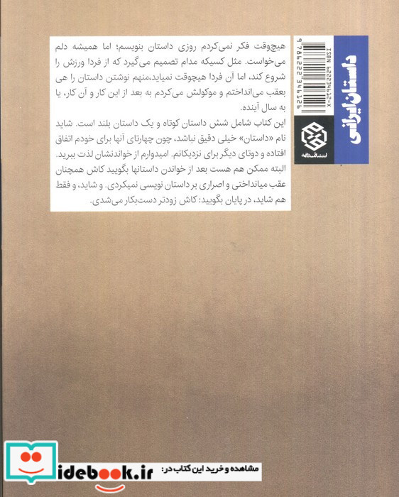 هفت عکس یادگاری