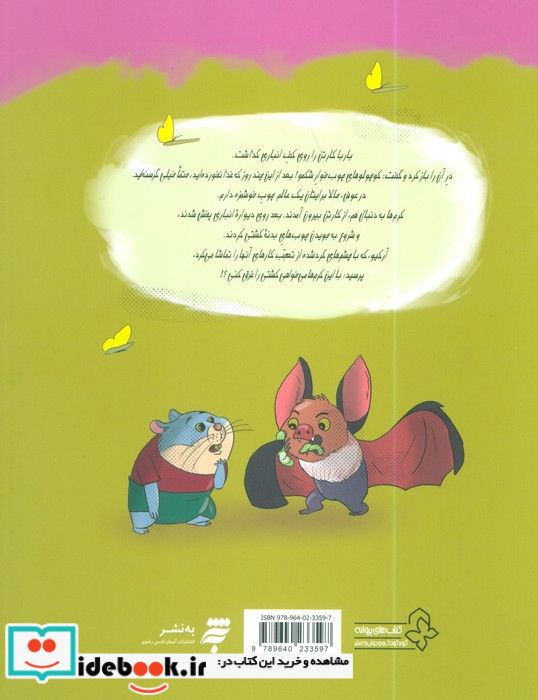 شهرزاد دختر شرقی 15