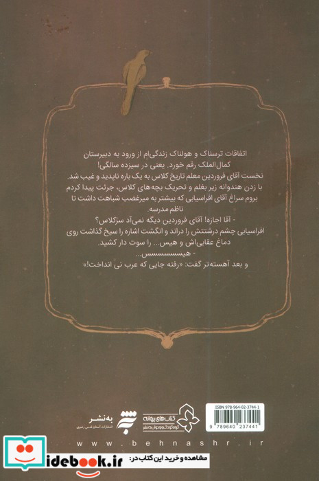 زندان عادل آباد