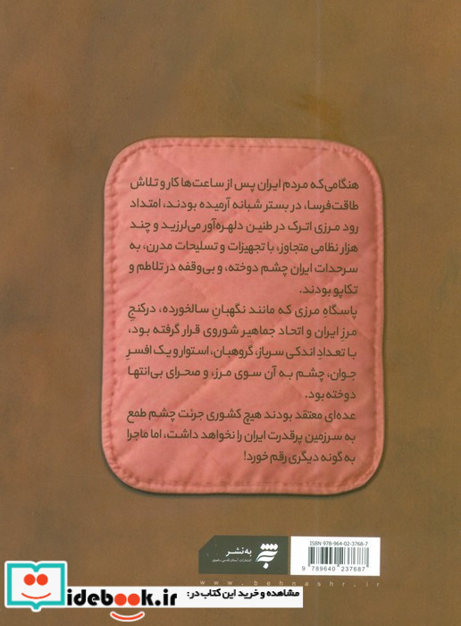 شهریور ابری