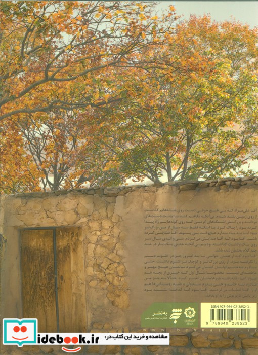 بی بی مهگل