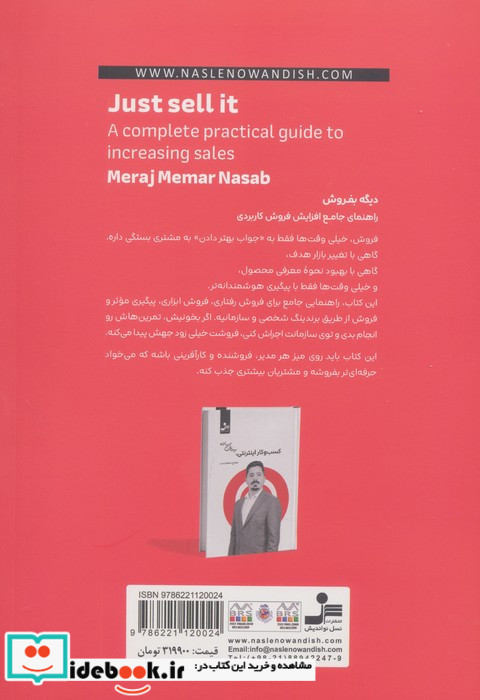 دیگه بفروش