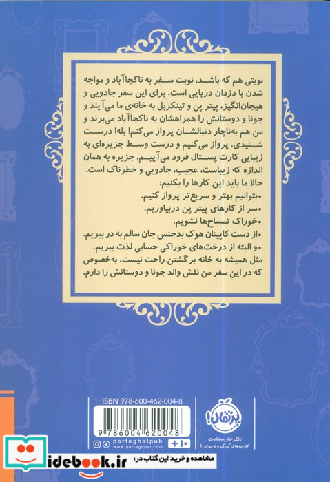 قصه ها عوض می شوند15/5