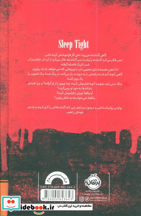 با چشم باز بخواب