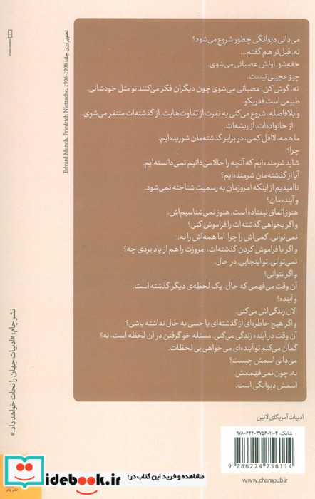فدریکو روی بالکنش شمیز رقعی چام