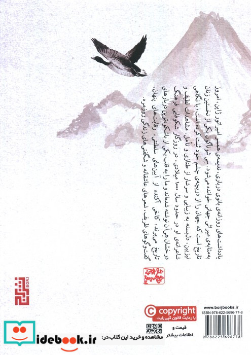 کتاب بالش