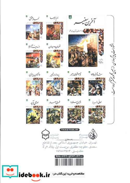 خورشید نمی میرد