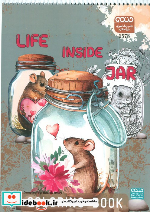 کتاب رنگ آمیزی بزرگسالان طرح Life Inside Jar کد 1578