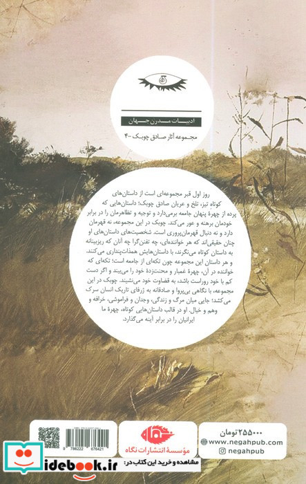 روز اول قبر نشر نگاه