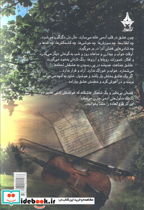 غروب غریبانه دل