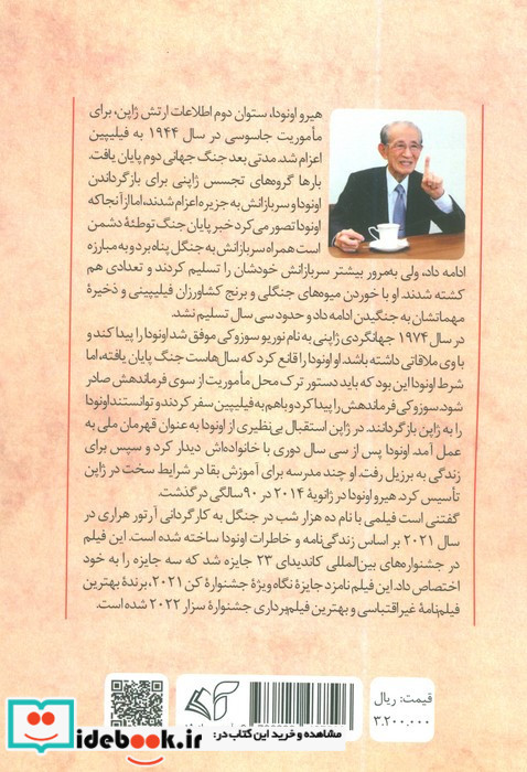 هرگز تسلیم نشدم