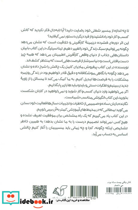کاش وقتی بیست ساله بودم می دانستم نشر آرمان رشد
