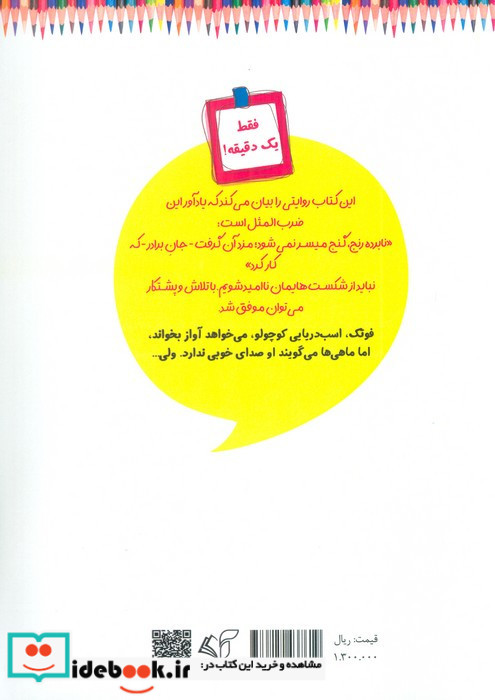 فوتک اسب دریایی