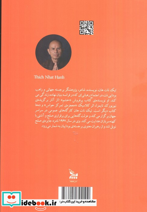 جنگیدن